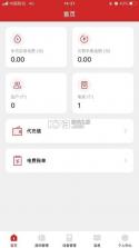 德力西电气 v1.3.1 官方app下载安装 截图