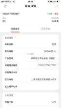 德力西电气 v1.3.1 官方app下载安装 截图