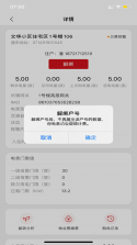 德力西电气 v1.3.1 官方app下载安装 截图