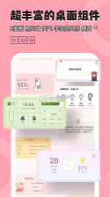 桌面小管家 v1.5.2 app下载 截图