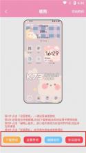 桌面小管家 v1.5.2 app下载 截图