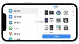桌面小管家 v1.5.2 app下载 截图