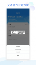 桌面小管家 v1.5.2 app下载 截图
