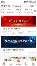 新畿辅 v2.1.6 app下载 截图