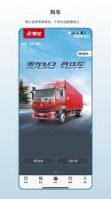 乘龙之家 v3.0.19 官方app下载安装 截图