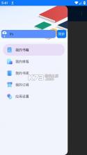 答案阅读 v2.0.0 官方app下载安装 截图
