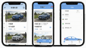 车镇车源 v8.7.2 app下载 截图