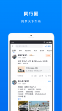 车镇车源 v8.7.2 app下载 截图