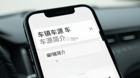 车镇车源 v8.7.2 app下载 截图