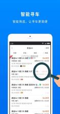 车镇车源 v8.7.2 app下载 截图