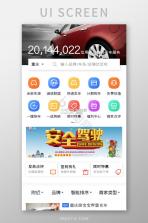 车镇车源 v8.7.2 app下载 截图