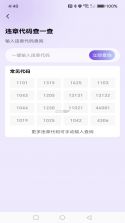 车镇车源 v8.7.2 app下载 截图