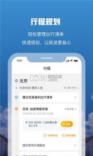 花筑旅行 v3.4.9 官方app下载安装 截图
