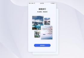 花筑旅行 v3.4.9 官方app下载安装 截图