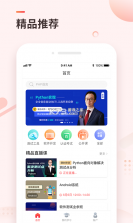 学掌门 v5.13.1 安卓app下载 截图