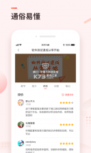 学掌门 v5.13.1 安卓app下载 截图