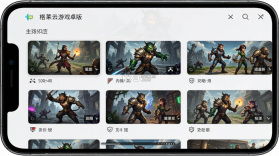 格来云游戏 v1.9.3 官方app下载安装 截图