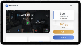 格来云游戏 v1.9.3 官方app下载安装 截图