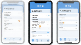 随车宝 v1.5.0 下载官方版 截图