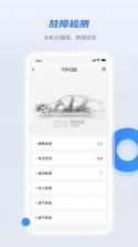 随车宝 v1.5.0 下载官方版 截图