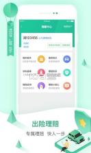 随车宝 v1.5.0 下载官方版 截图