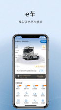 福田e家 v7.7.6 安卓app下载 截图