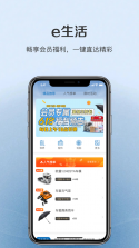 福田e家 v7.7.6 安卓app下载 截图