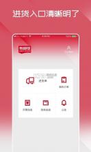 布鲁可进货通 v1.32.0 app下载 截图