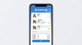 布鲁可进货通 v1.32.0 app下载 截图