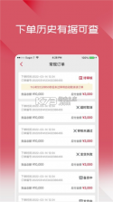 布鲁可进货通 v1.32.0 app下载 截图