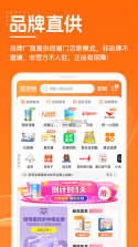 布鲁可进货通 v1.32.0 app下载 截图