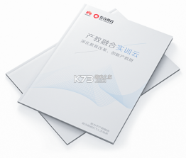 产教融合实训云 v1.1.3 官方app下载安装 截图