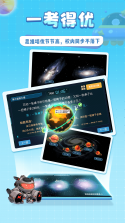 星空思维 v1.9.32 安卓app下载 截图