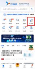 芯查查 v4.23.1 官方app下载安装 截图