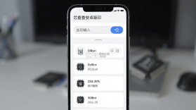 芯查查 v4.23.1 官方app下载安装 截图