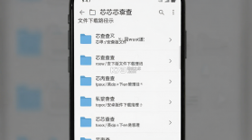 芯查查 v4.23.1 官方app下载安装 截图