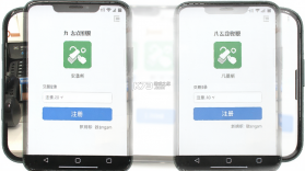 八公收银 v1.34 官方app下载安装 截图