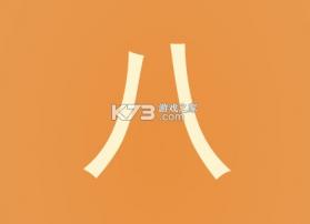 八公收银 v1.34 官方app下载安装 截图