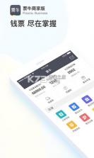 票牛 v9.9.35 安卓app下载 截图