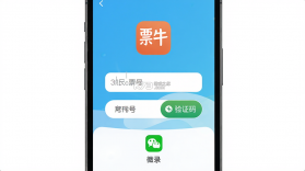 票牛 v9.9.35 安卓app下载 截图