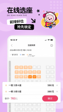 票牛 v9.9.35 安卓app下载 截图