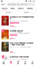 票牛 v9.9.35 安卓app下载 截图