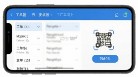 管工厂云 v2.3.5 官方app下载安装 截图