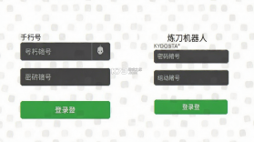 炼刀机器人 v1.2.5 官方app下载安装 截图