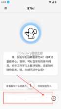炼刀机器人 v1.2.5 官方app下载安装 截图