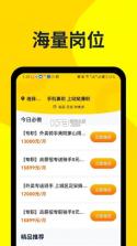 哒哒兼职 v3.0.16 app下载 截图