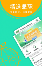 哒哒兼职 v3.0.16 app下载 截图