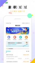 哒哒兼职 v3.0.16 app下载 截图
