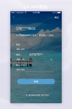 供货源 v1.8.2 下载官方版 截图