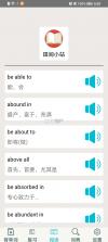 四级词汇 v6.36.1 下载官方版 截图